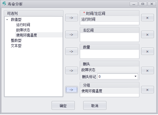 發(fā)動機繞組故障數(shù)據(jù)壽命分析