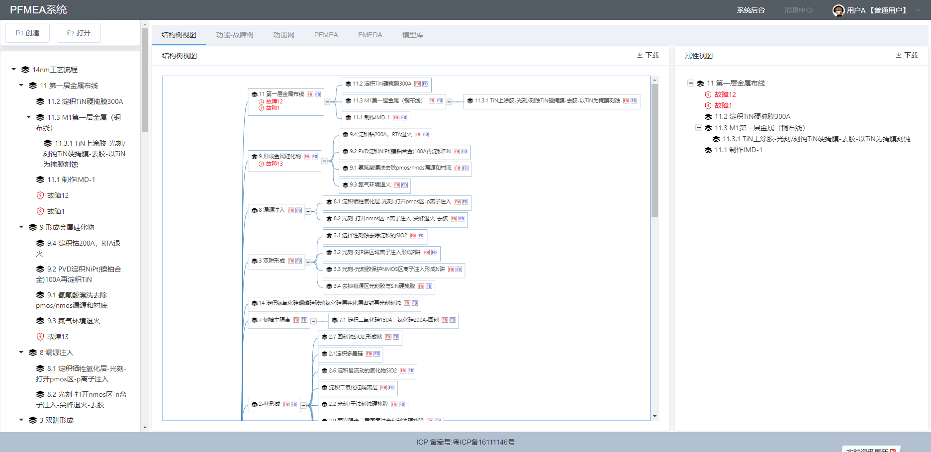 結(jié)構(gòu)視圖