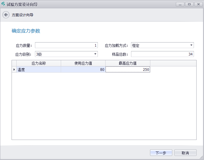 加速壽命、加速退化試驗(yàn)設(shè)計(jì)